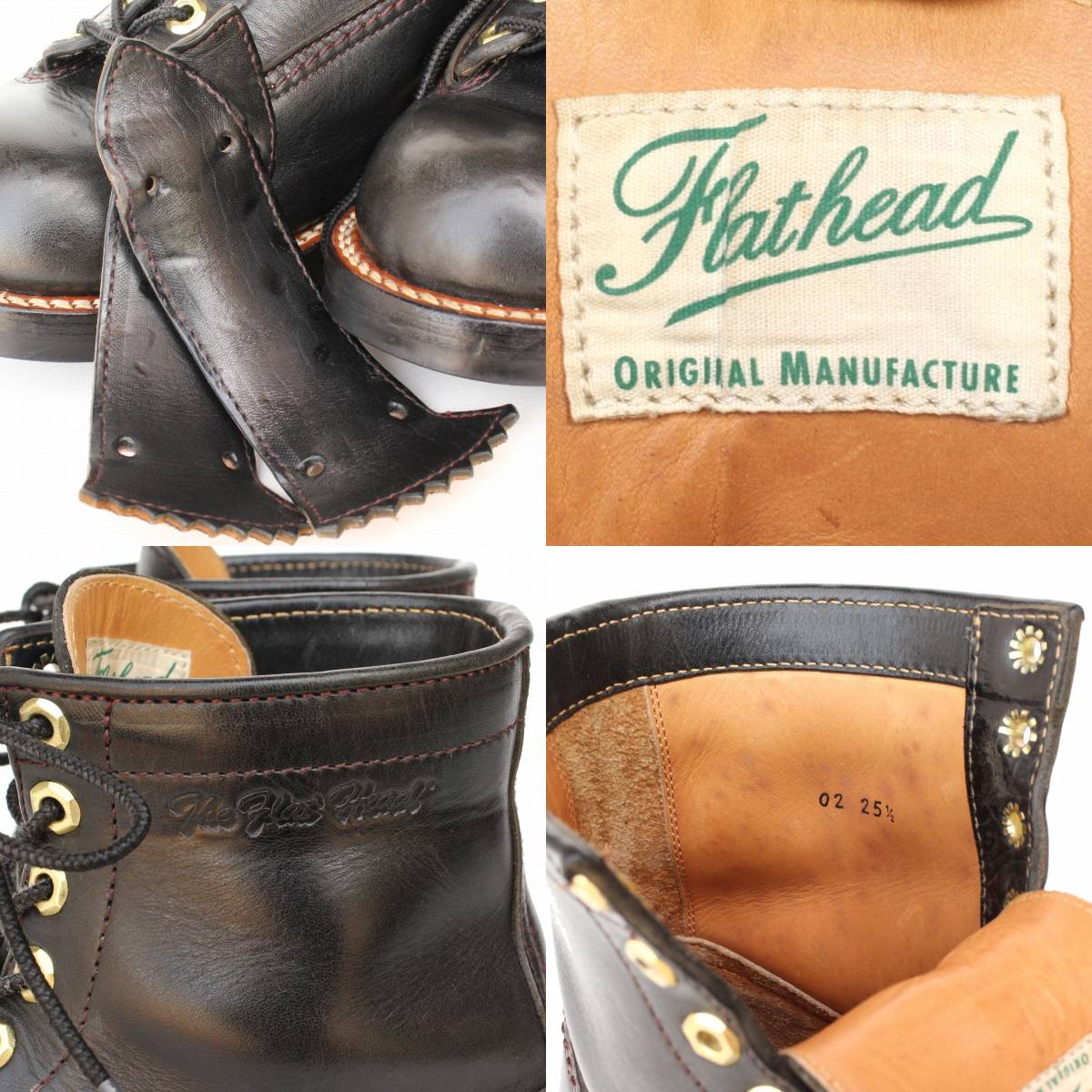 20529)良品THE FLAT HEADフラットヘッドSKB-02H 7.5インチ 25.5 20529)良品THE FLAT HEADフラットヘッドSKB-02H 7.5インチ 25.5