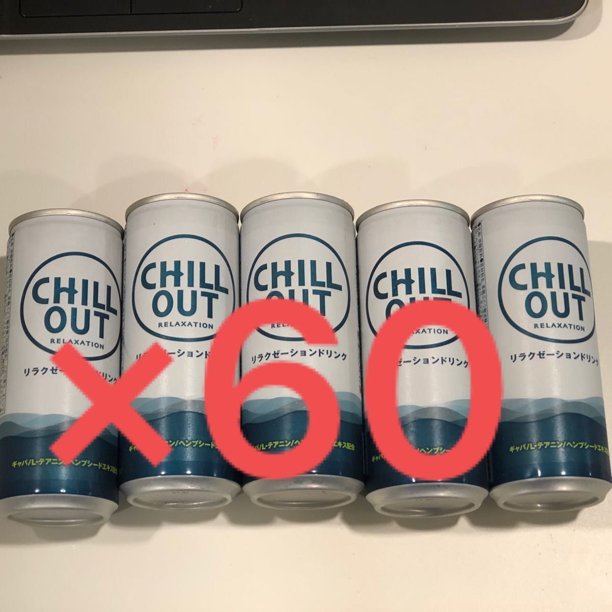 チルアウト 250ml 60本 smartpools.pe