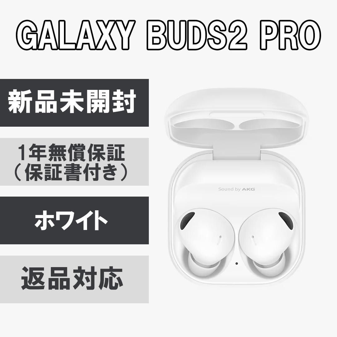 Galaxy Buds2 新品未開封 BLACK 最低販売価格