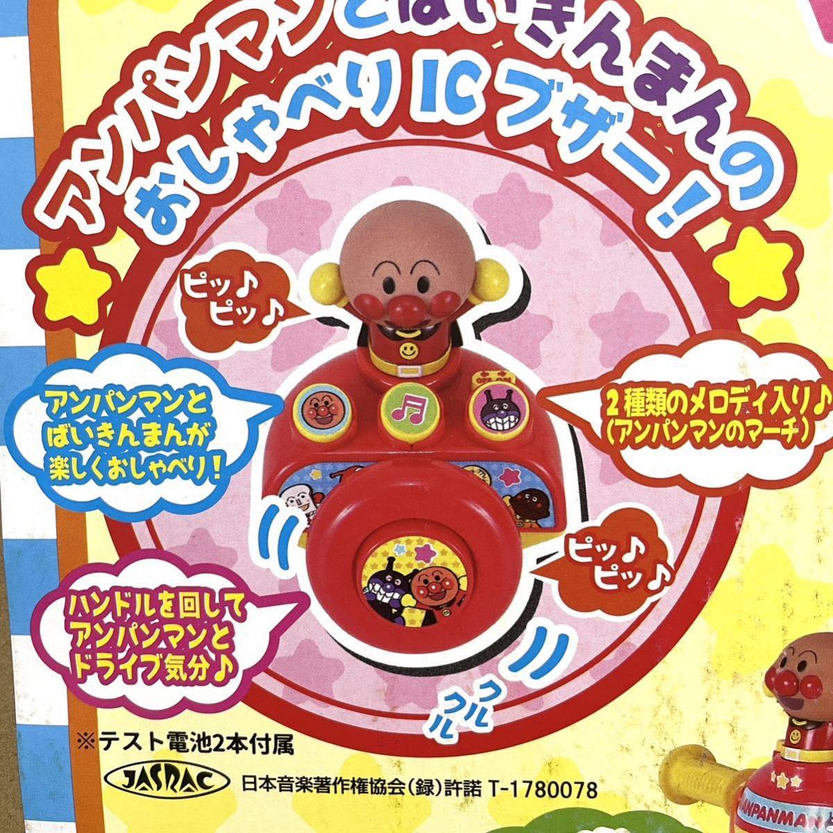 ジョイパレット 三輪車 それいけ アンパンマンデラックスII ジョイパレット 三輪車 それいけ アンパンマンデラックスII