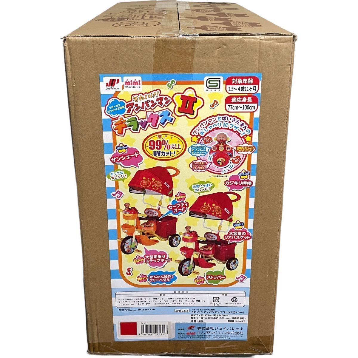 ジョイパレット 三輪車 それいけ アンパンマンデラックスII ジョイパレット 三輪車 それいけ アンパンマンデラックスII