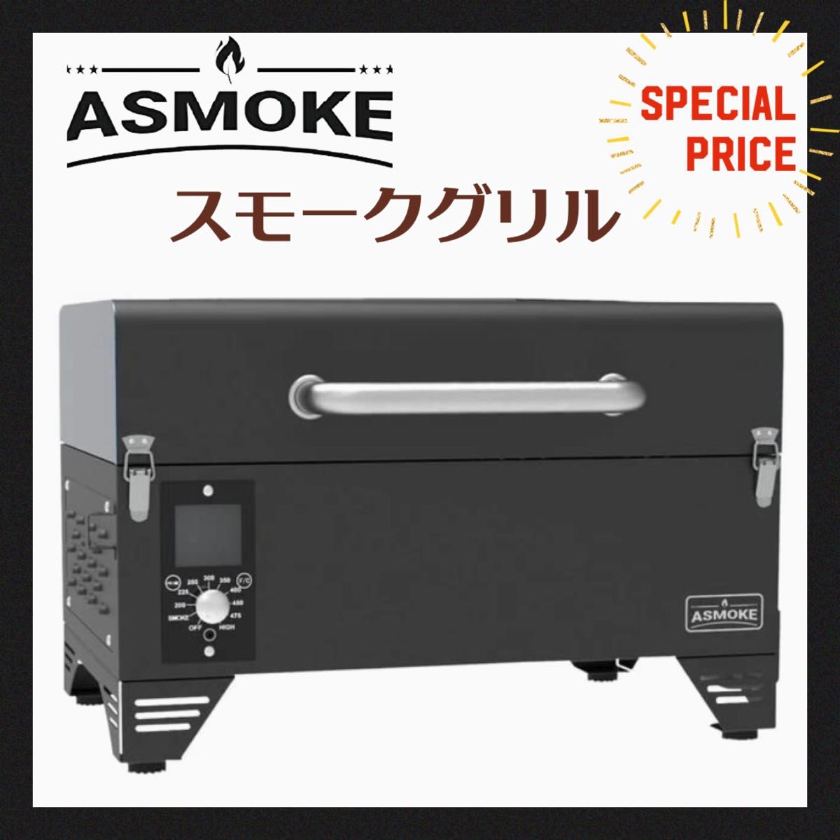 新品】スモーク グリル ASMOKE AS300 燻製 BBQ｜PayPayフリマ