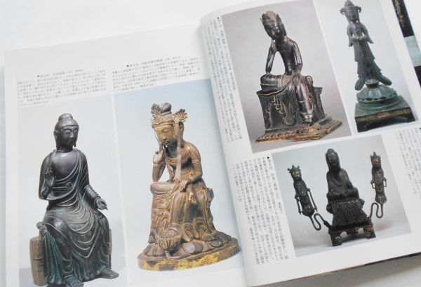 図録写真解説本金銅仏小金銅仏仏像彫刻仏教美術小仏像四十八体仏善光寺