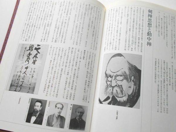55%以上節約 日本の武道総説武士道総論武道論兵学禅神道儒学中世