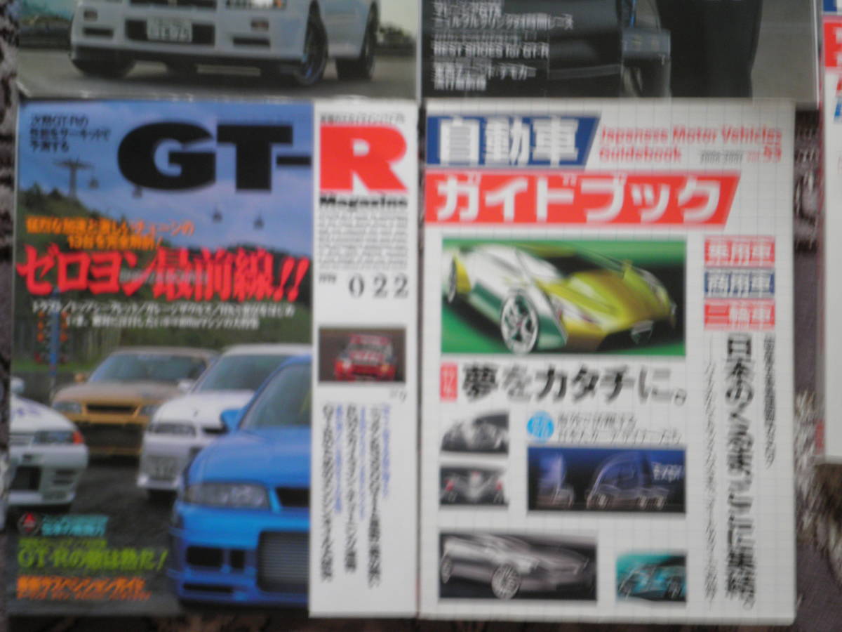 GTR雑誌　5冊　中古品_画像1