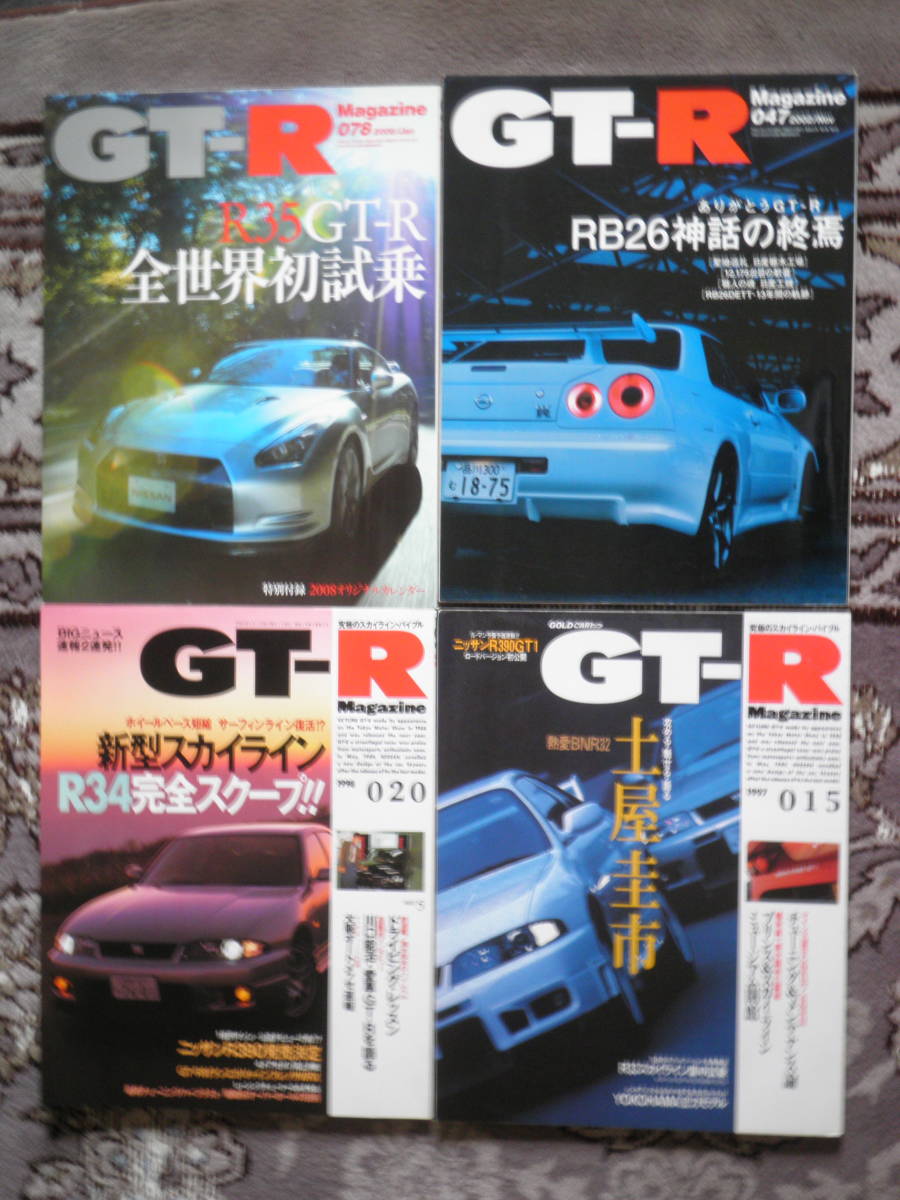 NO6 GTR 雑誌　4冊　中古品_画像1