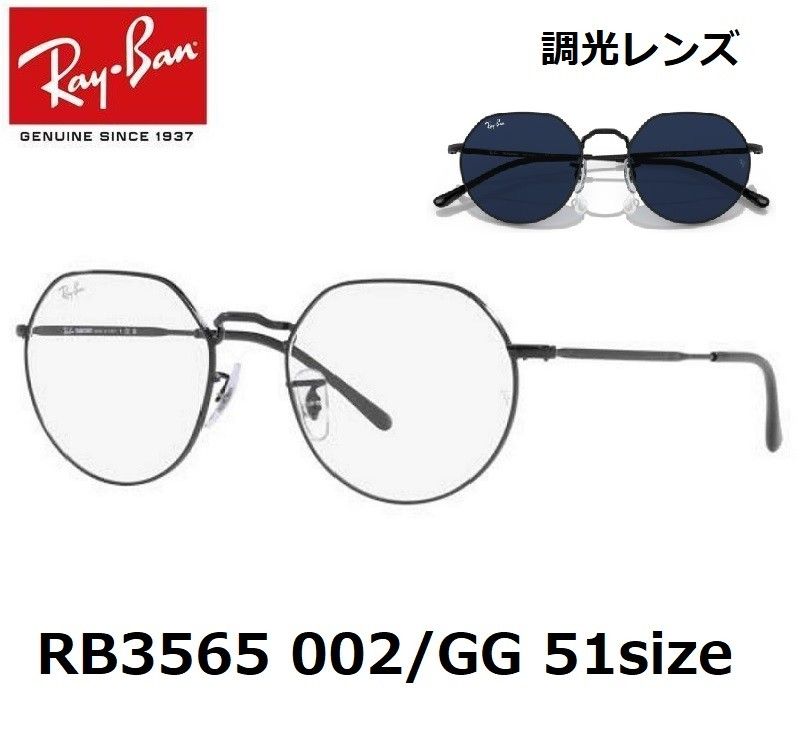 新品】レイバン RB3565 002/GG 51サイズ 調光レンズ キムタク 新品】レイバン RB3565 002/GG 51サイズ 調光レンズ キムタク