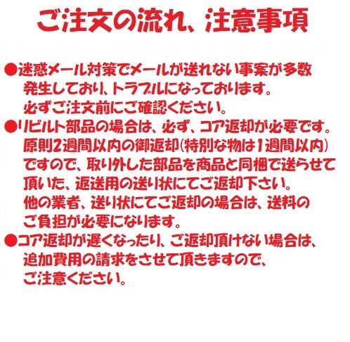 リビルト　ダイナモ オルタネーター キャリー 31400-65H02　DA62T/DA63T　国内生産　高品質　コア返却必要　適合確認必要_画像4