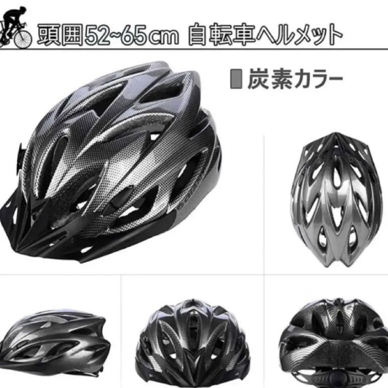 自転車ヘルメット　サイクリングヘルメット　自転車　男女兼用　シンプルヘルメッ_画像3