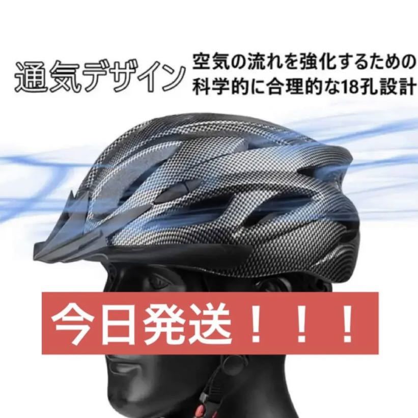 自転車ヘルメット　サイクリングヘルメット　自転車　男女兼用　シンプルヘルメッ_画像1