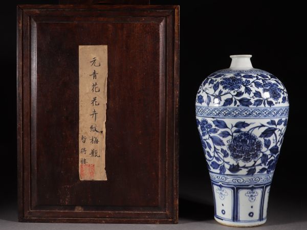 瓏】陶磁器 青花龍紋梅瓶 大明宣徳年製 染付 置物擺件 古賞物 中国古