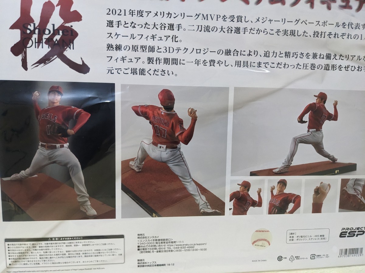 国産特価 ヤフオク! - MLB公式 大谷翔平プレミアムフィギュア 投手 打