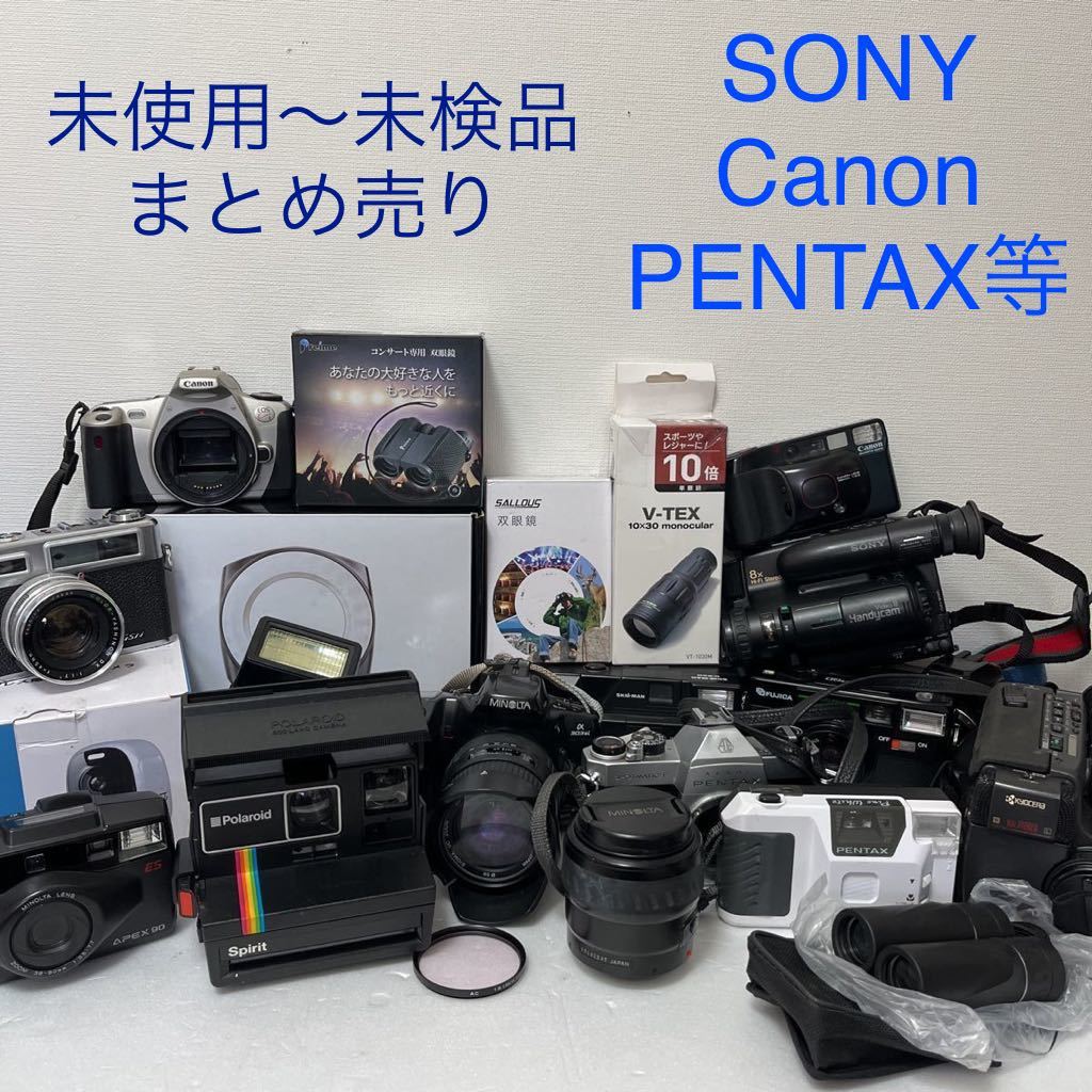 訳あり商品 Polaroid ポラロイドカメラまとめ売り 2023年最新