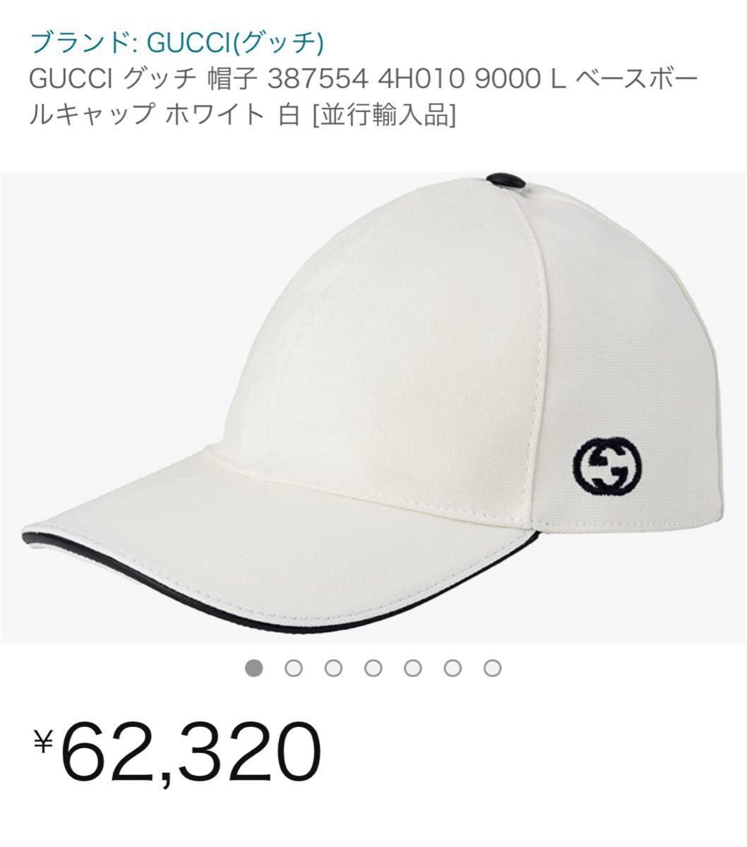 GUCCI グッチ 帽子 387554 4H010 9000 ベースボールキャップ GUCCI グッチ 帽子 387554 4H010 9000 ベースボールキャップ
