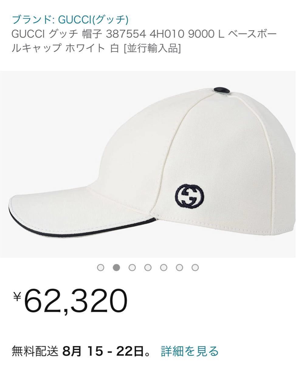 GUCCI グッチ 帽子 387554 4H010 9000 ベースボールキャップ GUCCI グッチ 帽子 387554 4H010 9000 ベースボールキャップ