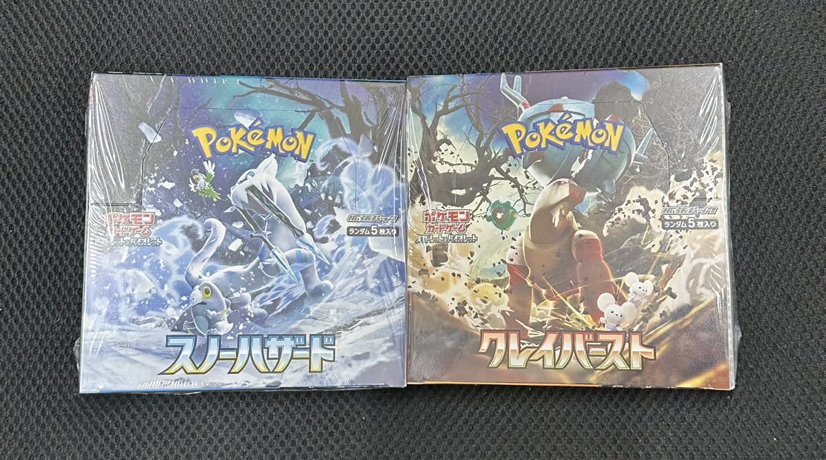 ポケモンカードゲーム 強化拡張パック クレイバースト&スノーハザード