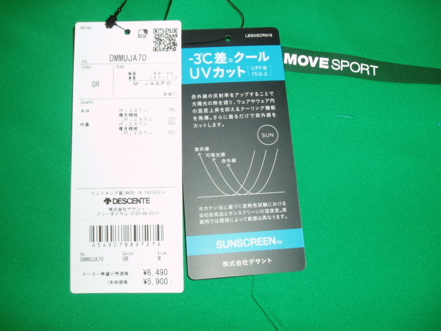 即決！新品★DESCENTE(デサント) MOVE SPORT 半袖 ポロシャツ【M】サンスクリーン UVカット(UPF50+) ストレッチ【送料185円～】　N17_画像5