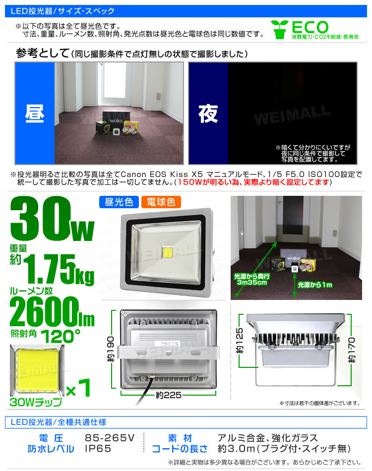 LED投光器 30w 作業灯 6個セット 電球色 3000K イエロー 広角 300w相当 AC100V 200V対応 照明 3mコード PSE取得済 [1年保証]_画像10