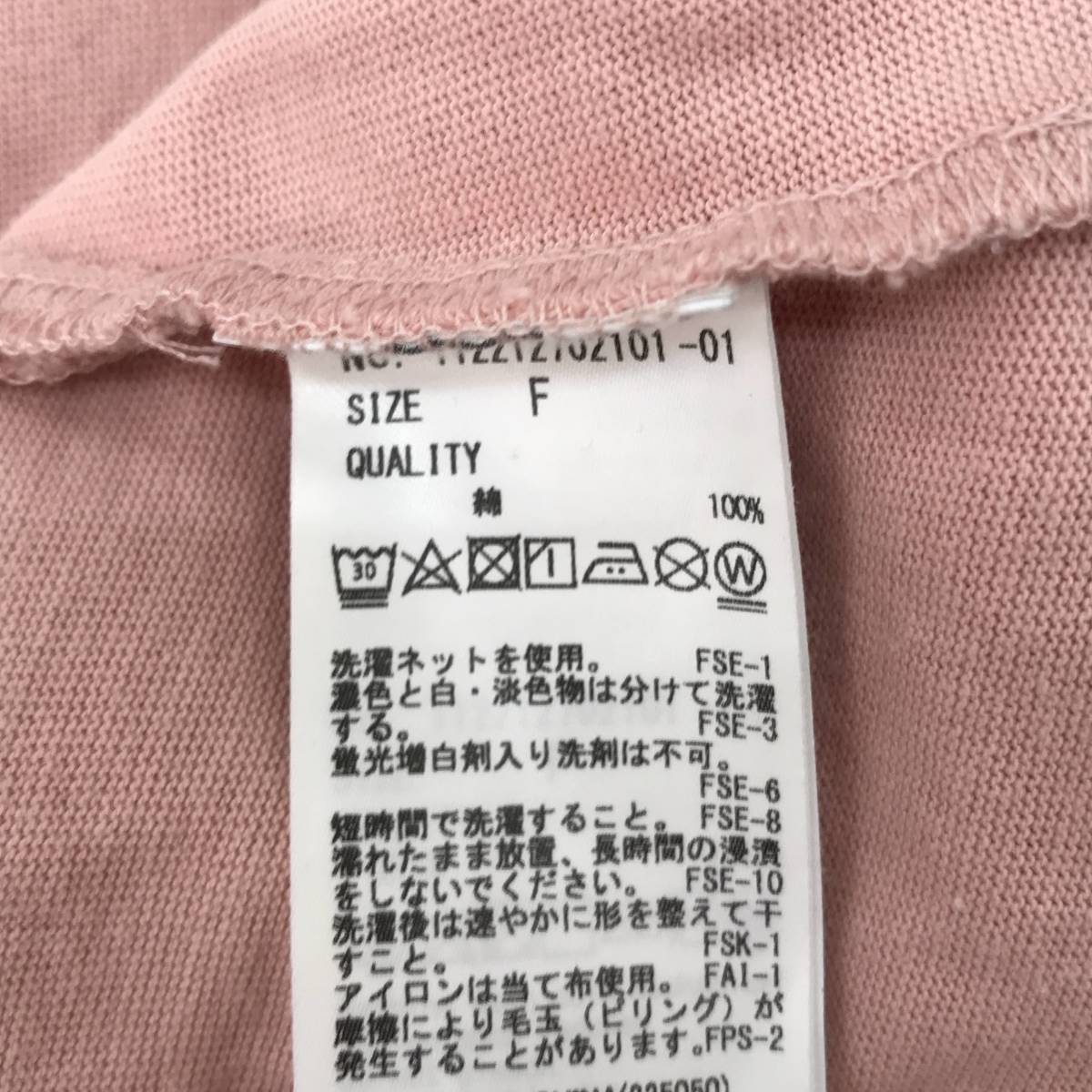 Ungrid アングリッド ビックシルエットショートロングスリーブTee　Fサイズ　ピンク　腰回りが隠れるショート丈　S10-395　USED_画像10