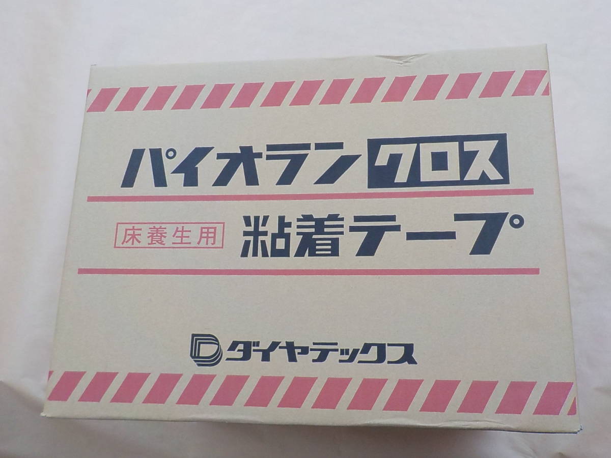 パイオランクロス粘着テープ ダイヤテックス 床養生用 Y-06-WHホワイト 幅75mmX25m 18巻セット新品未開封_画像2