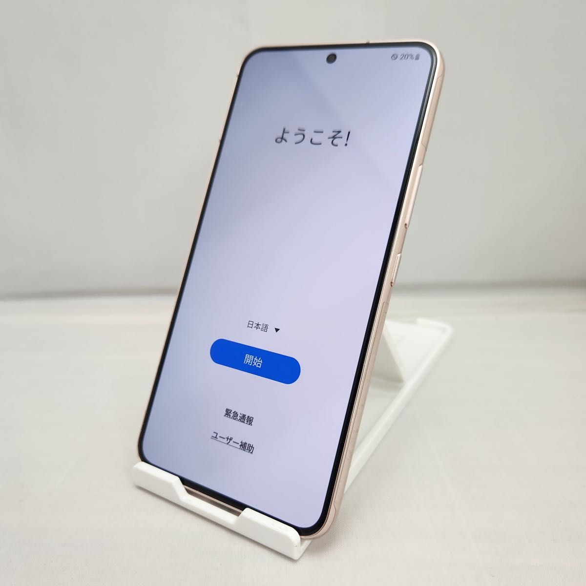 2836 Galaxy S22 256GB ピンクゴールド SIMフリー | noonanwaste.com