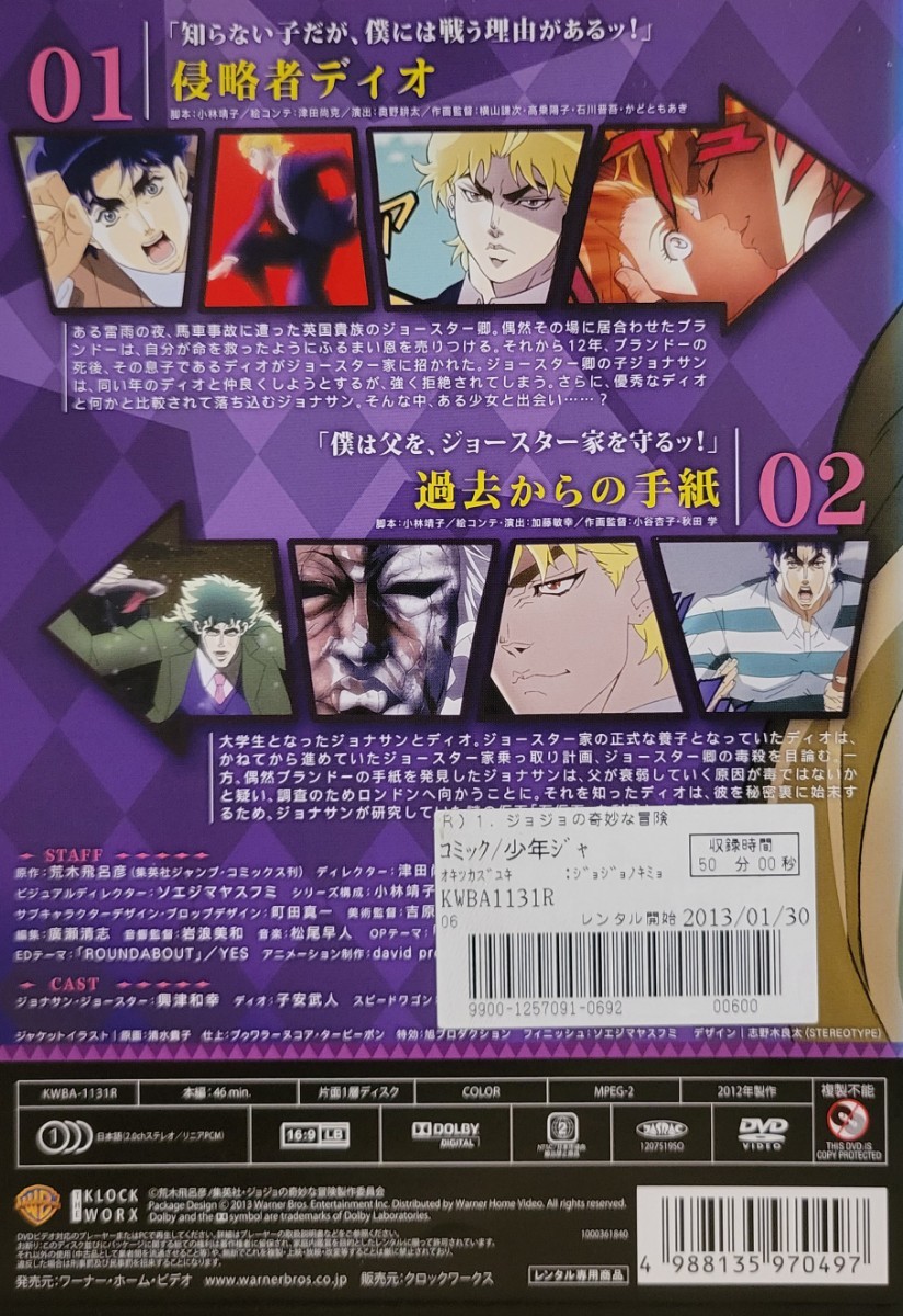 中古DVD ジョジョの奇妙な冒険 1|Yahoo!フリマ(旧PayPayフリマ) 中古DVD ジョジョの奇妙な冒険 1|Yahoo!フリマ(旧PayPayフリマ)