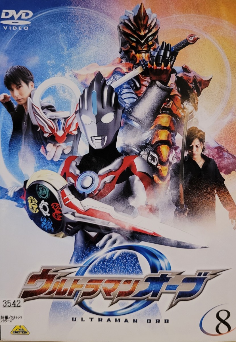 中古DVD　ウルトラマンオーブ 8 〈最終巻〉