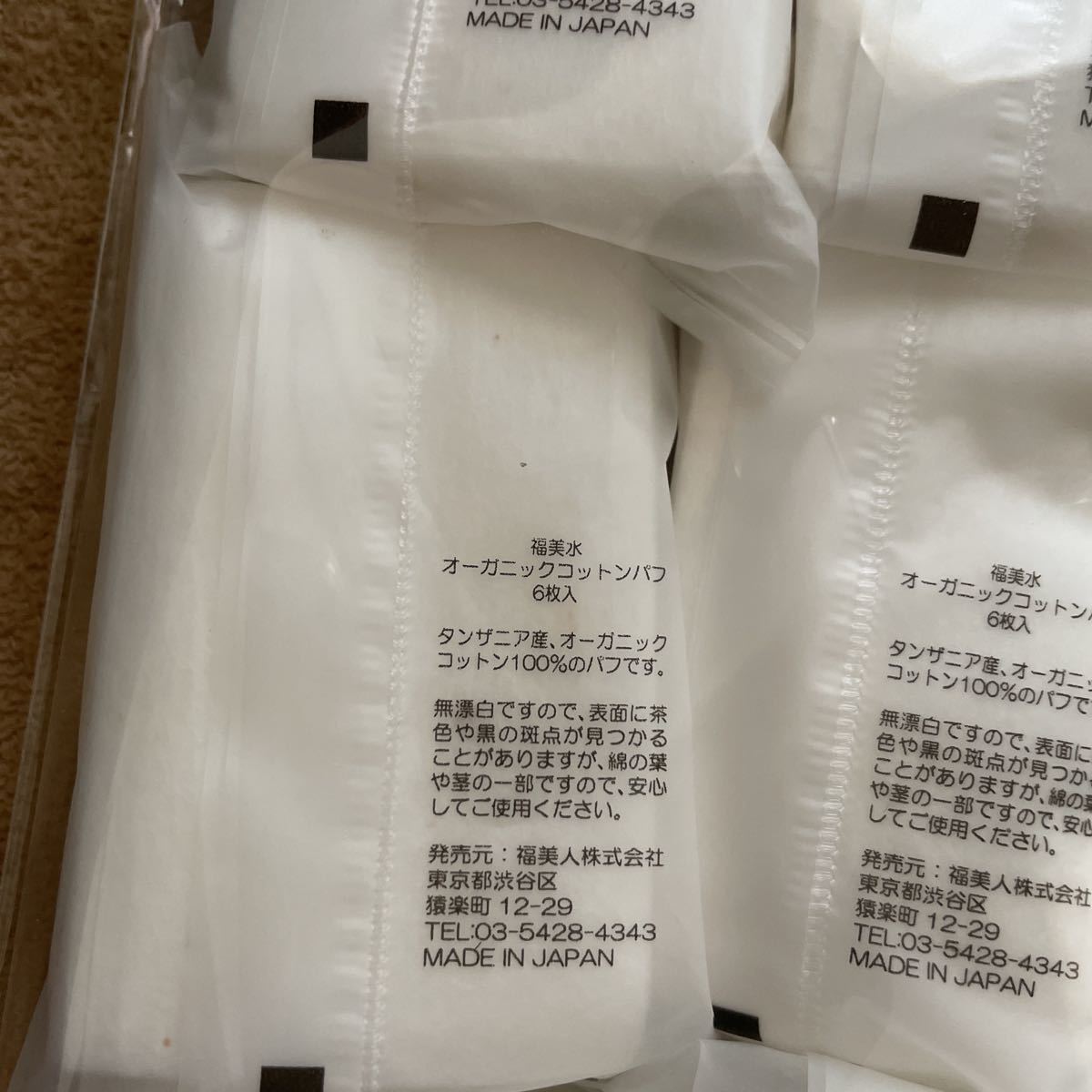 福美水　オーガニックコットンパフ6枚入り　6セット　FUKUBISUI 