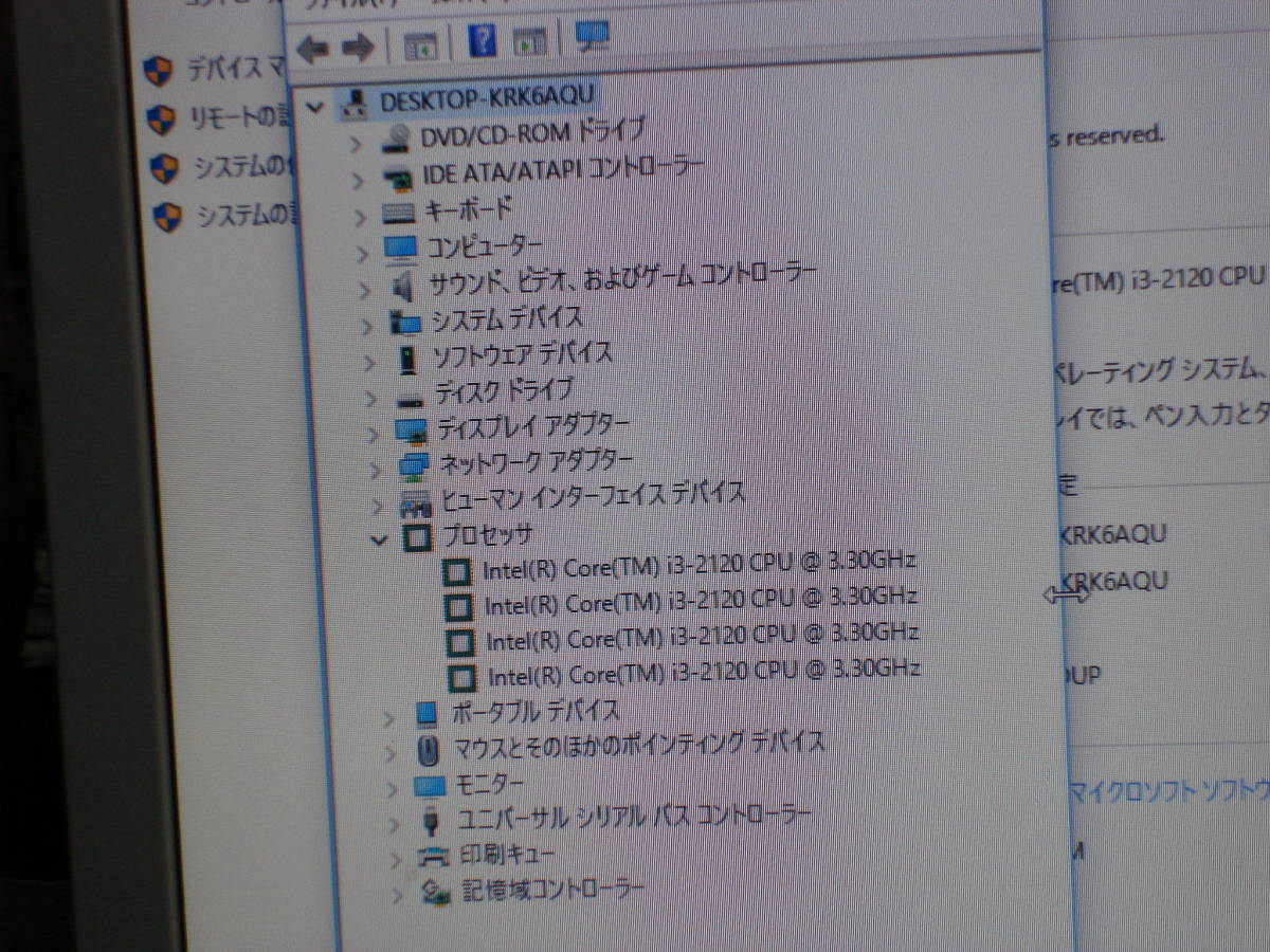 Windows10 i3-2120 3.3GHz メモリ4GB HD160GB acer SAPIRE AX1930-F34D送料無料_画像5