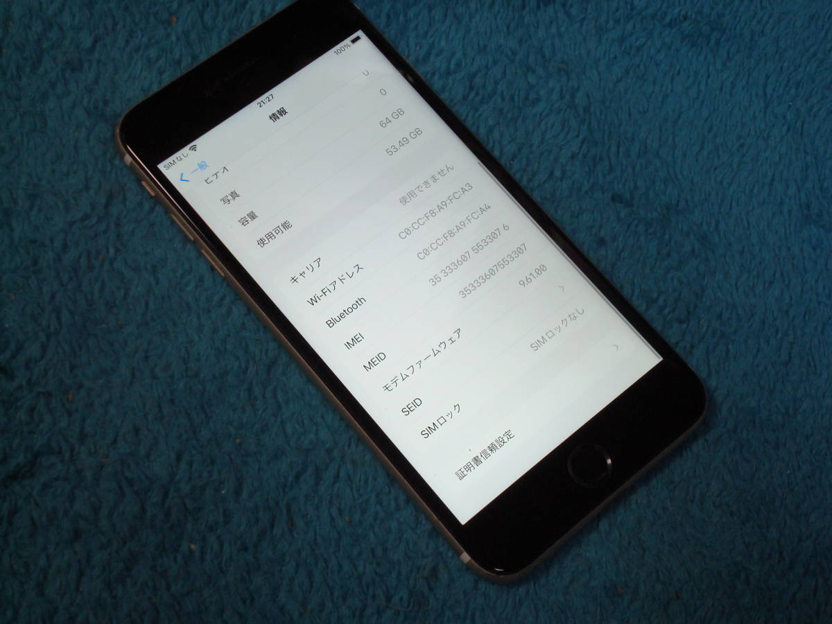 iPhone 6S Plus 64GB iOS15.7.5 SoftBank解除 液晶パネル新品交換済 バッテリ81％ 送料無料