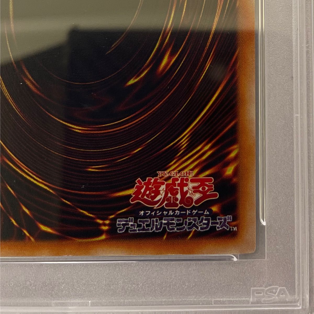 【PSA10・GEM MT】トライホーン・ドラゴン プレミアムパック スーパー PREMIUM PACK 遊戯王 BGS ARS