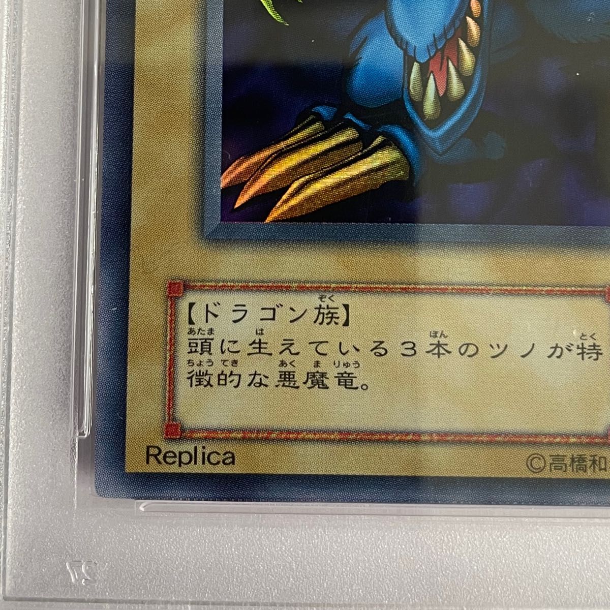 【PSA10・GEM MT】トライホーン・ドラゴン プレミアムパック スーパー PREMIUM PACK 遊戯王 BGS ARS