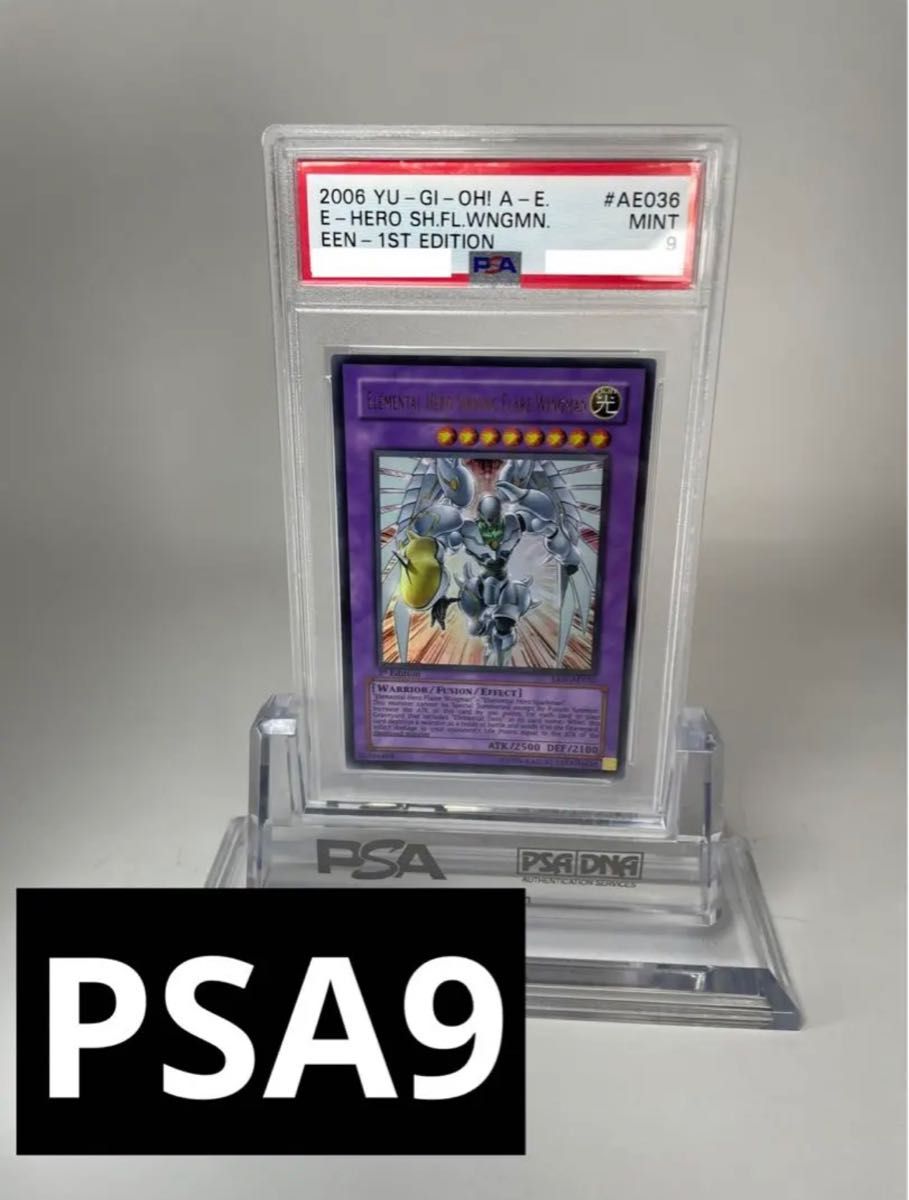 【PSA9】五つ目 EHIRO シャイニングフレアウィングマン 旧アジア 遊戯王 EEN-AE036 1st BGS ARS