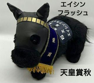 新品】エイシンフラッシュ競馬ぬいぐるみウマ娘アイドルホースAVANTI