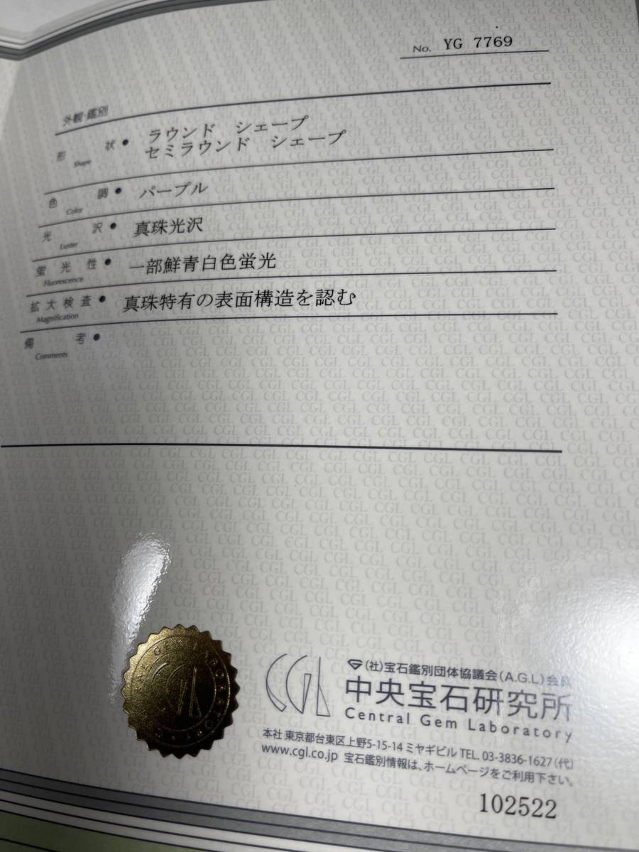 選べる配送時期 真珠ネックレス 留め具 真珠鑑別鑑定書付 大粒真珠玉
