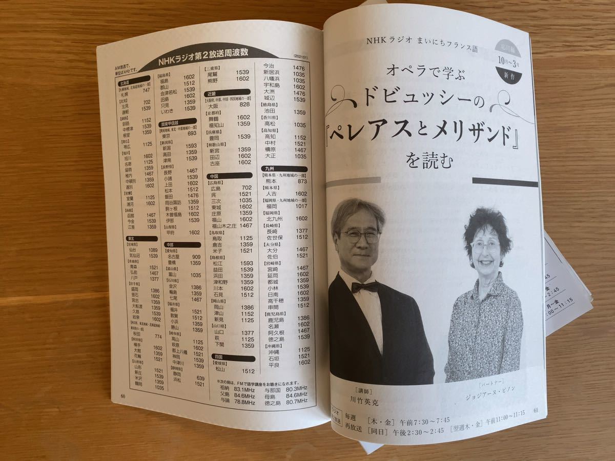 まいにちフランス語CDテキストテレビでフランス語 参考書 | endageism.com