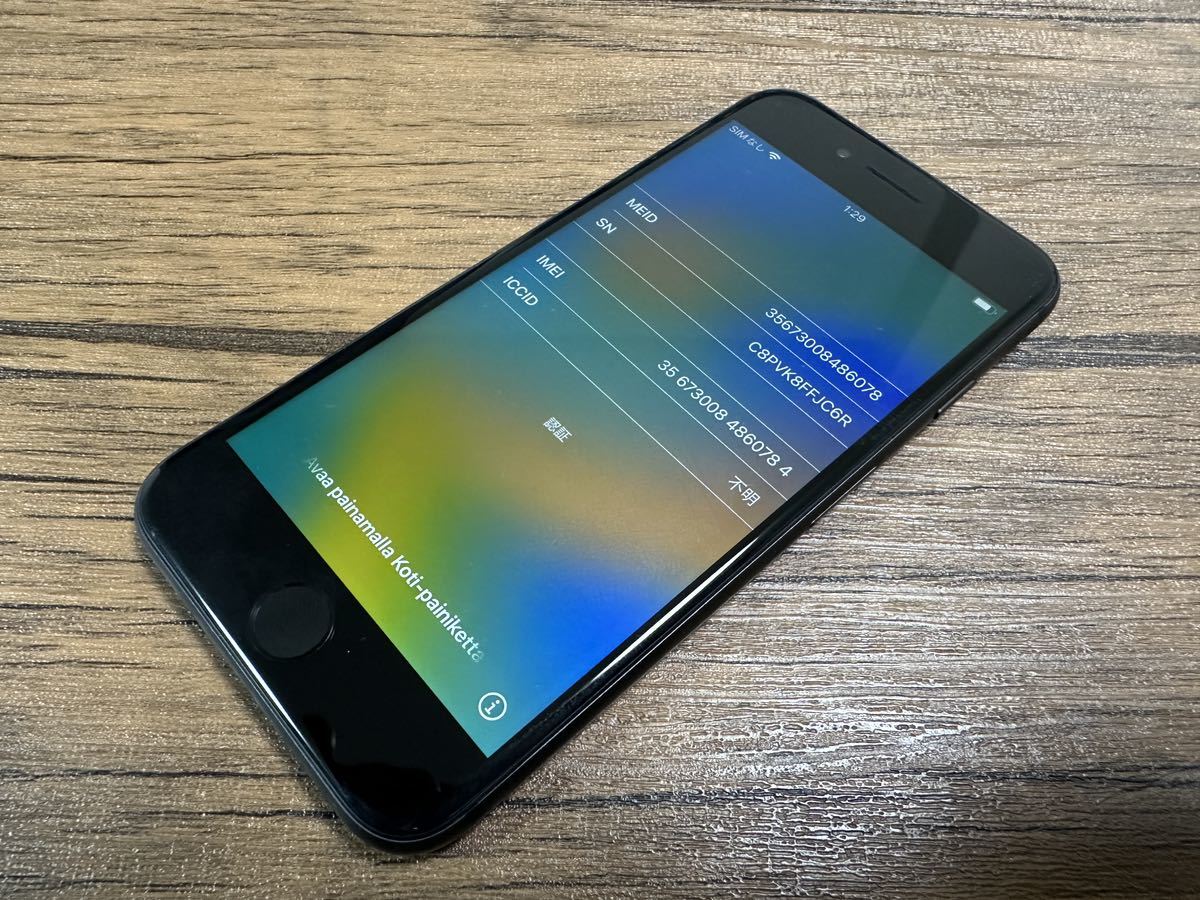 A7 Apple スマホ iPhone8 256G グレー 美品 ジャンク 即決送料無料