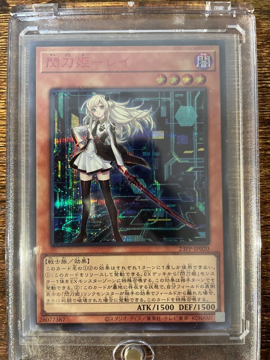 超人気の 【おまけ付き】遊戯王 閃刀姫レイ スペシャルレッド 赤シク