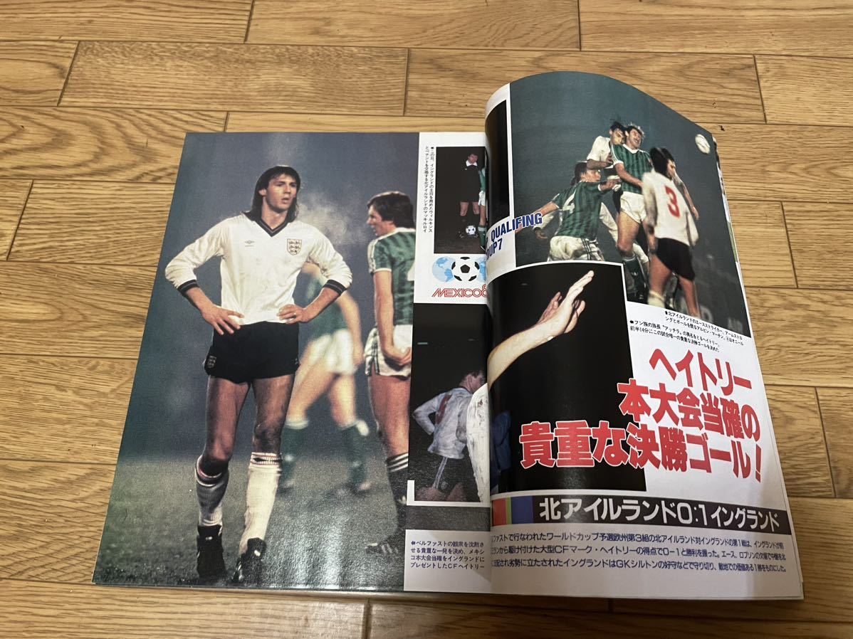 雑誌イレブン1985年5月号＊日本代表・欧州W杯予選_画像7