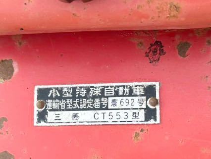 動作品HI 三菱 耕運機 ディーゼルエンジン クランプ