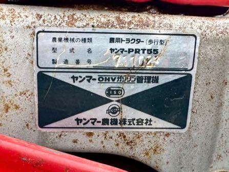 ヤフオク! - YANMAR 耕運機 管理機 PRT55 「現状渡し」