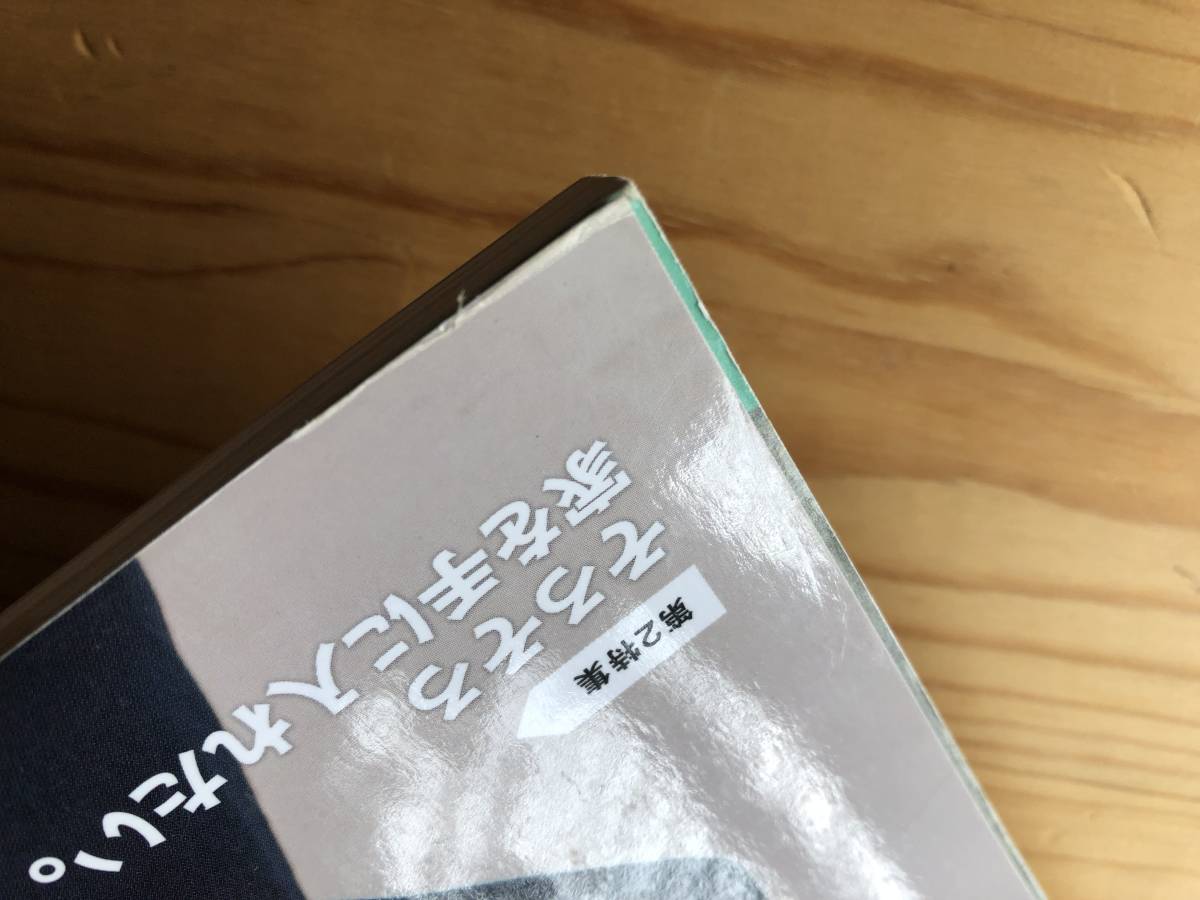 2nd　セカンド　2015年4月号　齊藤工　USED　雑誌_画像6