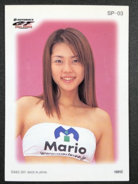 吉岡 美穂　キャンギャルコレクション2001　キラカード　SP-03　レースクイーン時代 グラビア アイドル トレカ トレーディングカード　_画像2