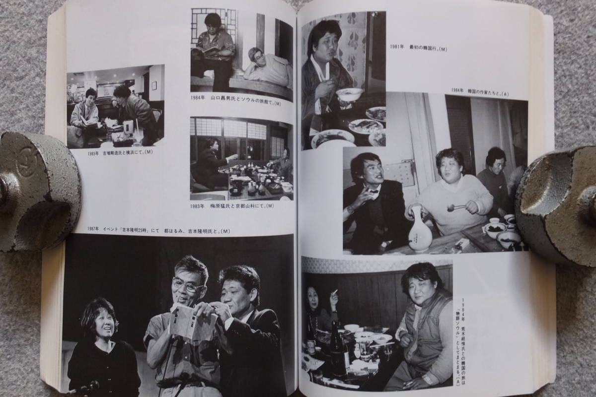 文藝』'92/冬 追悼/中上健次 野口冨士男 小島信夫 都はるみ 谷川 文藝』'92/冬 追悼/中上健次 野口冨士男 小島信夫 都はるみ 谷川