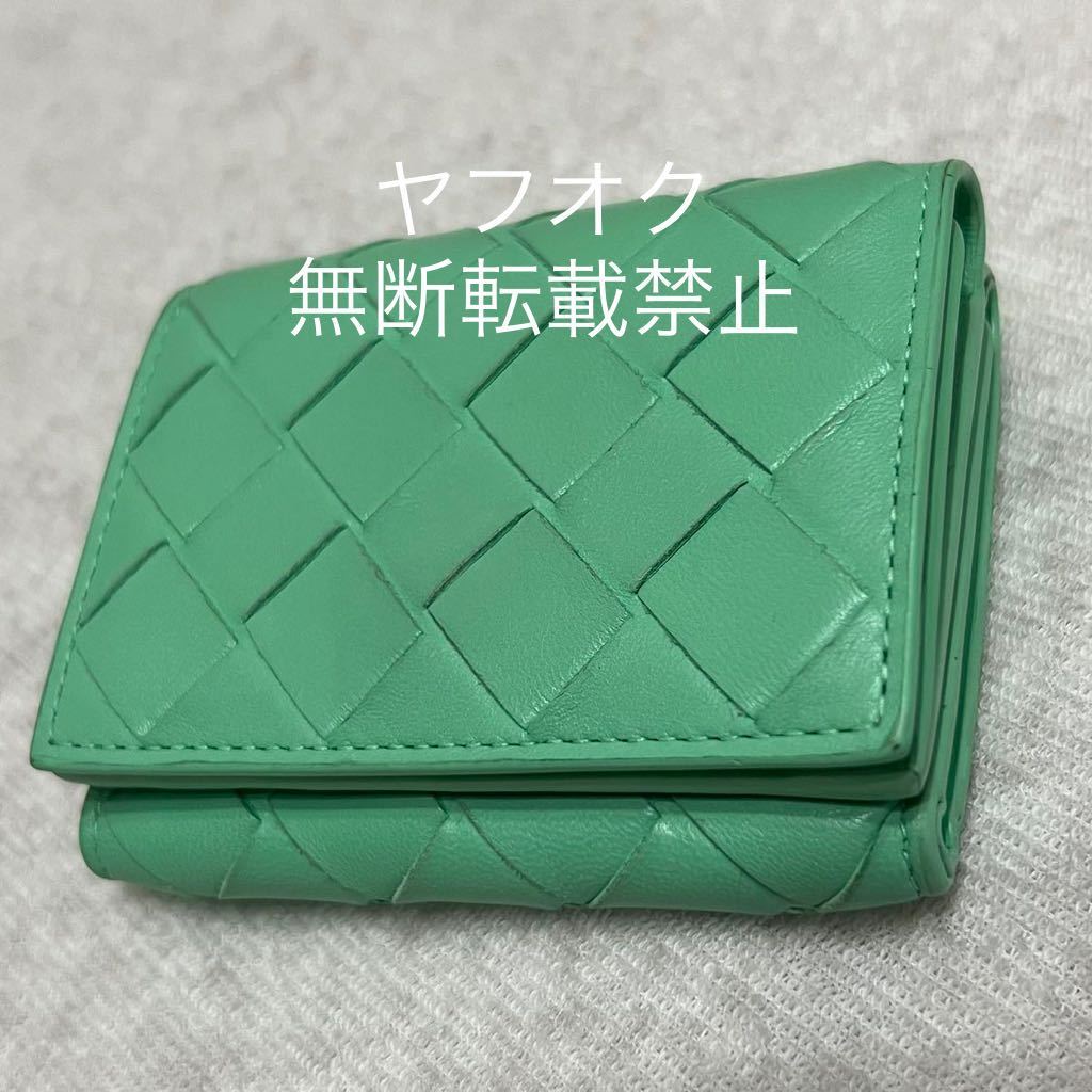 BOTTEGA VENETA ボッテガヴェネタ コンパクト 3つ折り 財布_画像1