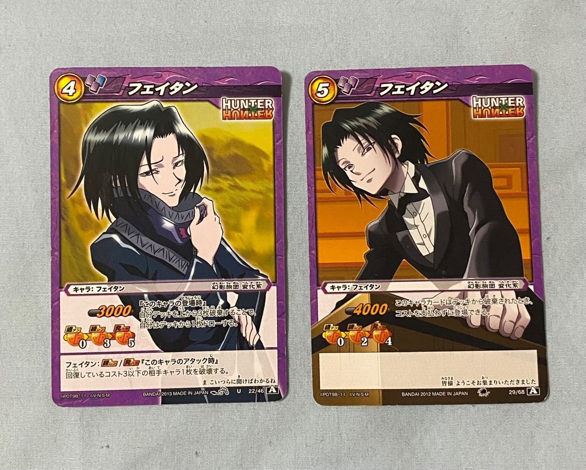 HUNTER×HUNTER ハンターハンター フェイタン ミラクルバトル HUNTER×HUNTER ハンターハンター フェイタン ミラクルバトル