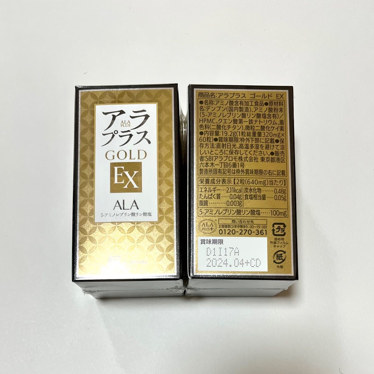 売り取扱店 アラプラスゴールドEX 2個 その他 - LITTLEHEROESDENTISTRY