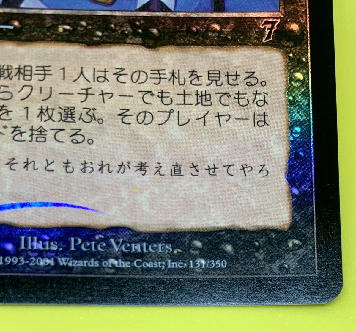 手数料安い ※たむ MTG【Foil】強迫/Duress4枚セット マジック:ザ
