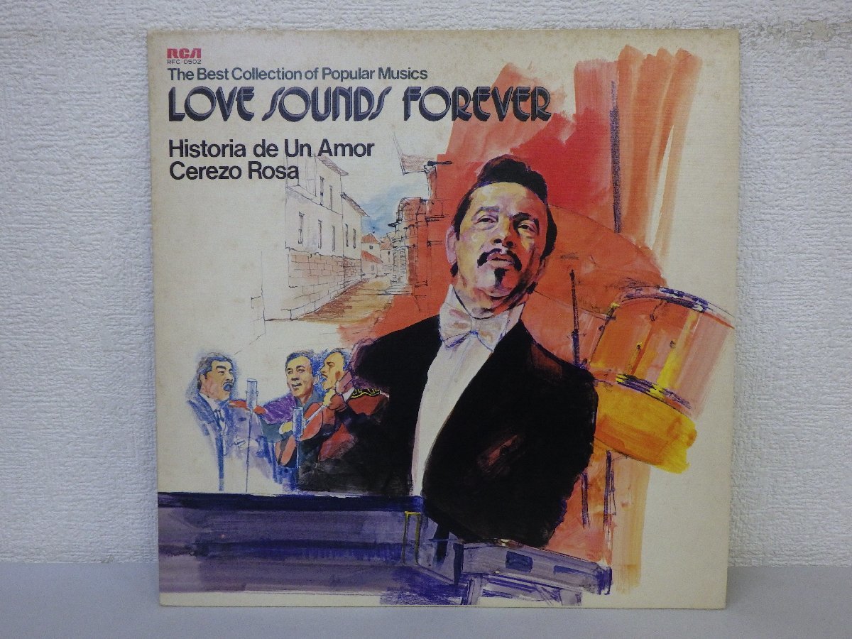 LP レコード THE BEST COLLECTION OF POPULAR MUSICS LOVE SOUNDS FOREVER CEREZO ROSA ある恋の物語 セレソ ローサ 【 E- 】 E3924Z_画像1