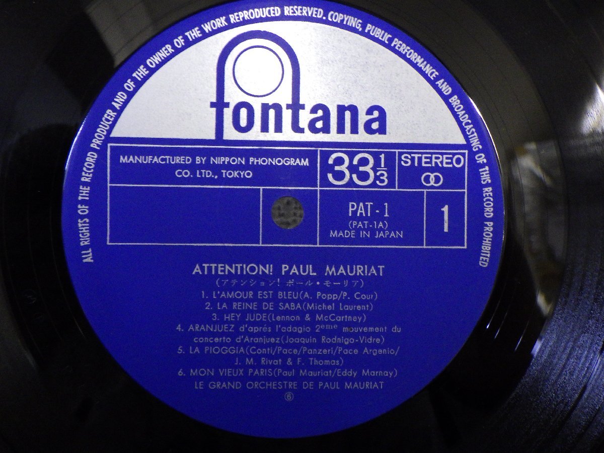 LP レコード PAUL MAURIAT ポール モーリア ATTENTION 【E+】 E3961M_画像4